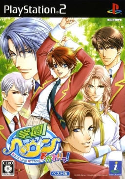 Gakuen Heaven: Okawari! Boy's Love Attack!