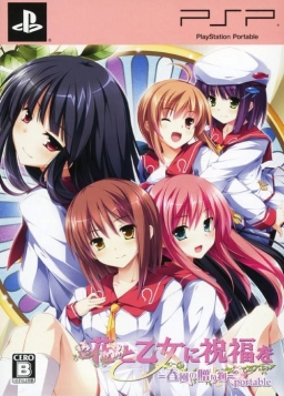 Hana to Otome ni Shukufuku o: Harukaze no Okurimono