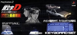 Initial D: Takahashi Ryosuke no Typing Saisoku Riron