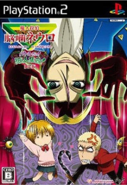 Majin Tantei Nougami Neuro: Battle de Yo!