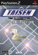 Taisen(4) Soldier