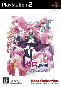 Zero no Tsukaima: Maigo no Period to Ikusen no Symphony