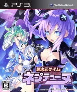 Chou Jigen Game: Neptune