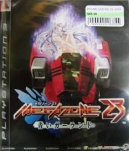 Megazone 23: Aoi Garland