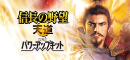 Nobunaga no Yabou: Tendou with Power-Up Kit