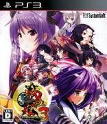 Sengoku Hime 3: Tenka o Kirisaku Hikari to Kage