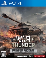 War Thunder: Premium Package