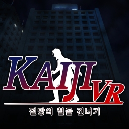 Kaiji VR: The Nightmare Bridge