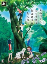 Ano Hi Mita Hana no Namae o Bokutachi wa Mada Shiranai