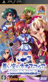 Aoi Sora no Neosphere: Nanoca Flanka Hatsumei Koubouki 2