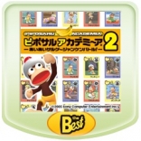 Ape Academy 2