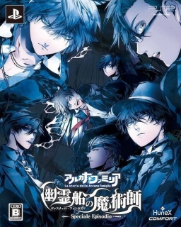 Arcana Famiglia: Vascello Phantasma no Majutsushi