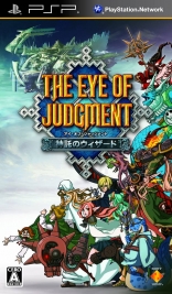 Eye of Judgment: Shintaku no Wizard, The
