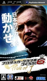 J.League Pro Soccer Club o Tsukurou! 6: Pride of J