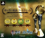 Nippon Game Taishou Jushou Kinen: Zero & Ao no Kiseki Gold Set