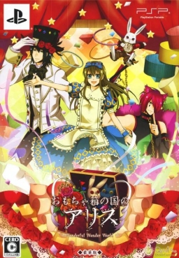 Omochan no Kuni no Alice: Wonderful Wonder World