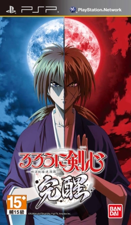 Rurouni Kenshin: Meiji Kenkaku Romantan Kansen