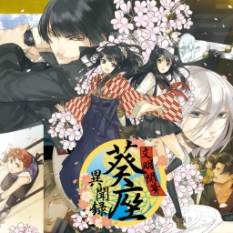 Bunmei Kaika: Aoiza Ibunroku