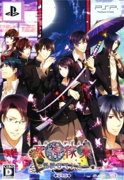 Shinigami Kagyou: Kaidan Romance