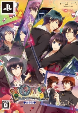 Shinigami Shogyou: Kaidan Romance