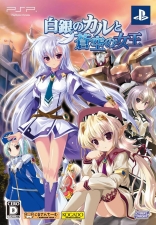 Shirogane no Cal to Soukuu no Joou