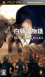 Shirokishi Monogatari Episode Portable: Dogma Wars