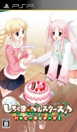 Shirokuma Belles Stars: Happy Holidays!