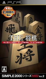 Shogi, The