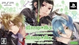 Starry * Sky: Summer Portable Twin Pack
