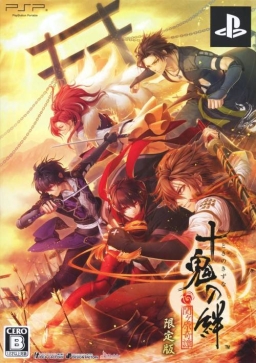 Toki no Kizuna: Sekigahara Kitan