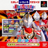 Bokurato Asobou! Ultraman TV