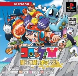 Croket! Kindan no Kinka Box