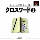 Crossword 3