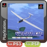 Digital Glider Airman
