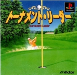 Golf ni Ihou! Tournament Leader