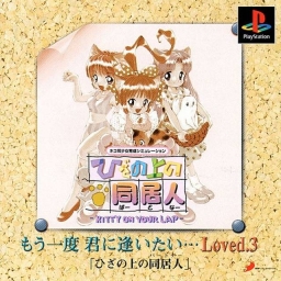 Hiza no Ue no Partner: Kitty on Your Lap