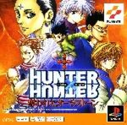 Hunter X Hunter: Ubawareta Aura Stone