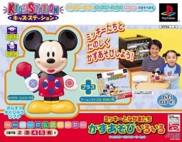 Kids Station: Mickey to Nakamatachi: Kazuasobi IroIro
