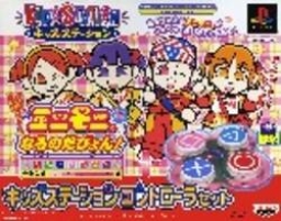 Kids Station: MiniMoni ni Ninaru no da Pyon!