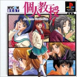 Kojin Kyouju: La Lecon Particuliere