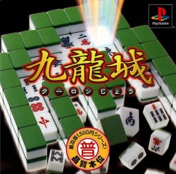 Kowloon Jou