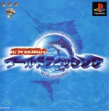 Matsukata Hiroki no World Fishing