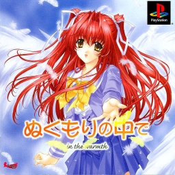 Nukumori no Naka de