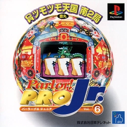 Parlor! Pro Jr. Vol. 6