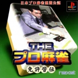 Pro Mahjong: Menkyo Minnaten, The
