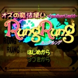Rung Rung: Oz no Mahou Tsukai - Another World