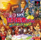 Shin DX Okuman Chouja Game