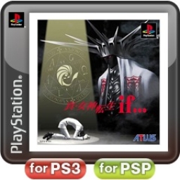 Shin Megami Tensei if...