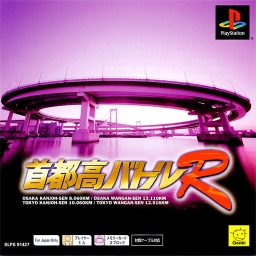 Shutokou Battle R