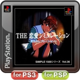 Simple 1500 Series Vol. 36: The Renai Simulation